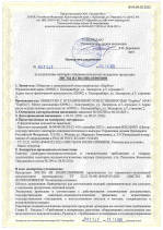 Экспертное заключение