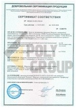 Сертификат соответствия