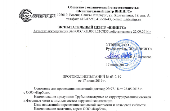 Испытания успешно пройдены!